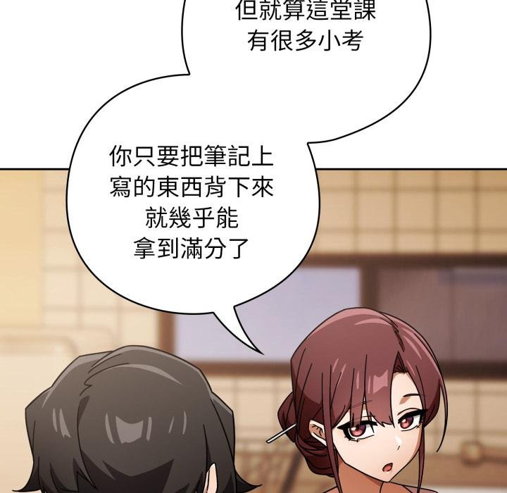 调教开关：第二季 - 第31話 - page 5
