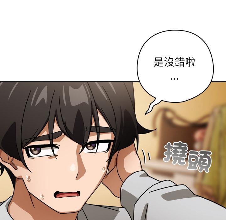 调教开关：第二季 - 第31話 - page 7