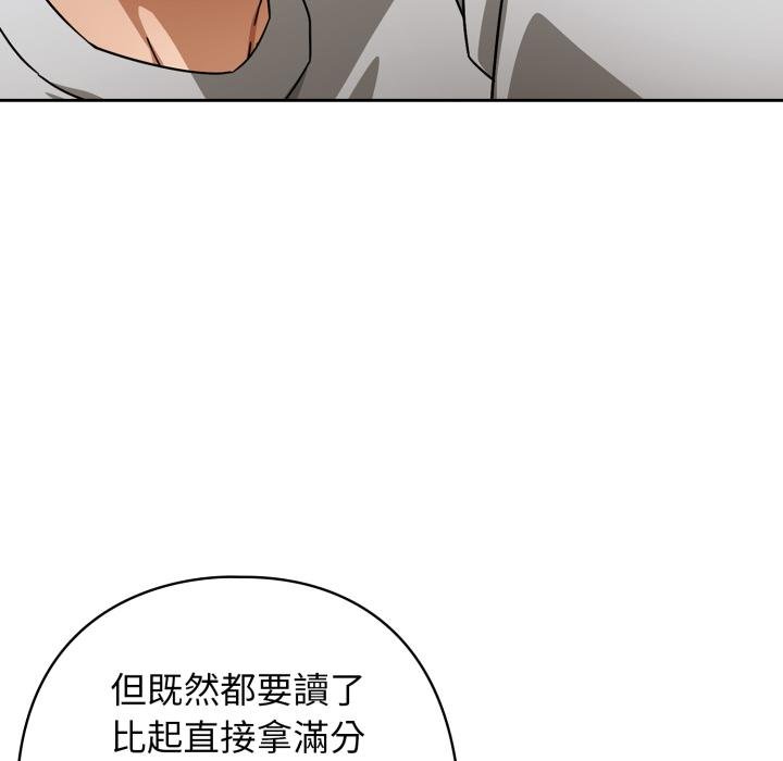 调教开关：第二季 - 第31話 - page 8