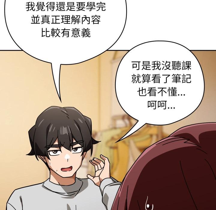 调教开关：第二季 - 第31話 - page 9