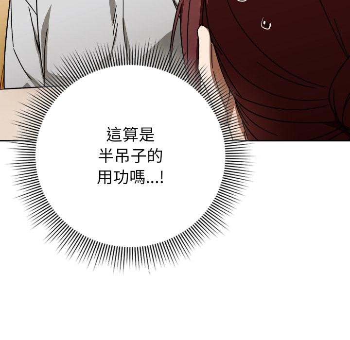 调教开关：第二季 - 第31話 - page 10