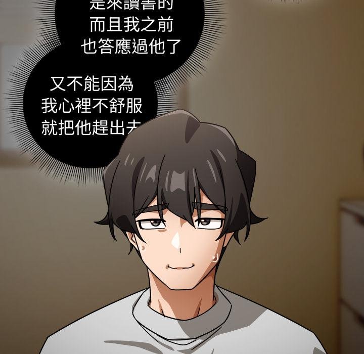 调教开关：第二季 - 第31話 - page 13
