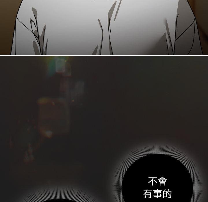 调教开关：第二季 - 第31話 - page 14