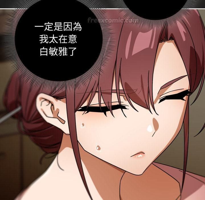 调教开关：第二季 - 第31話 - page 15