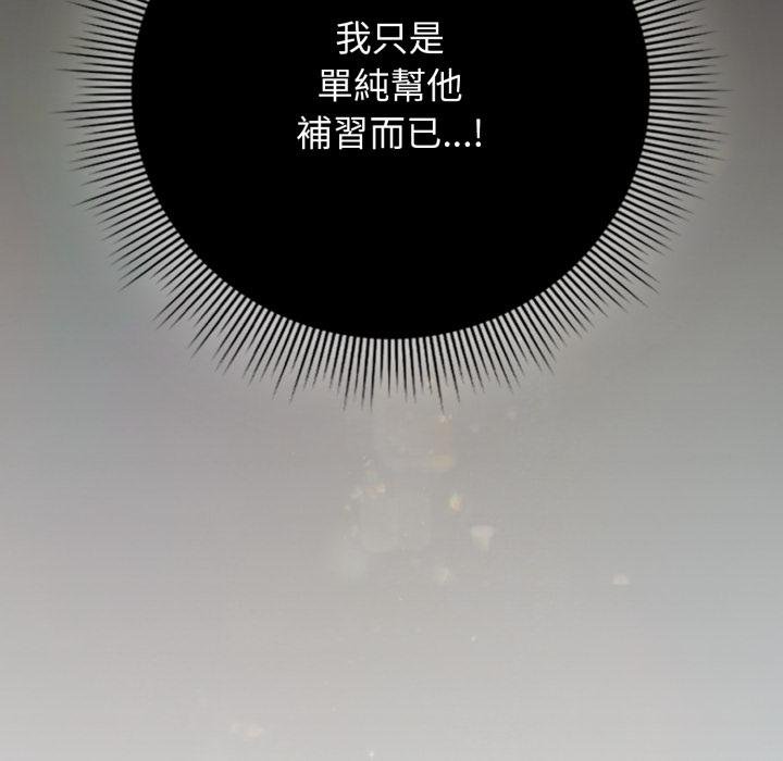调教开关：第二季 - 第31話 - page 17