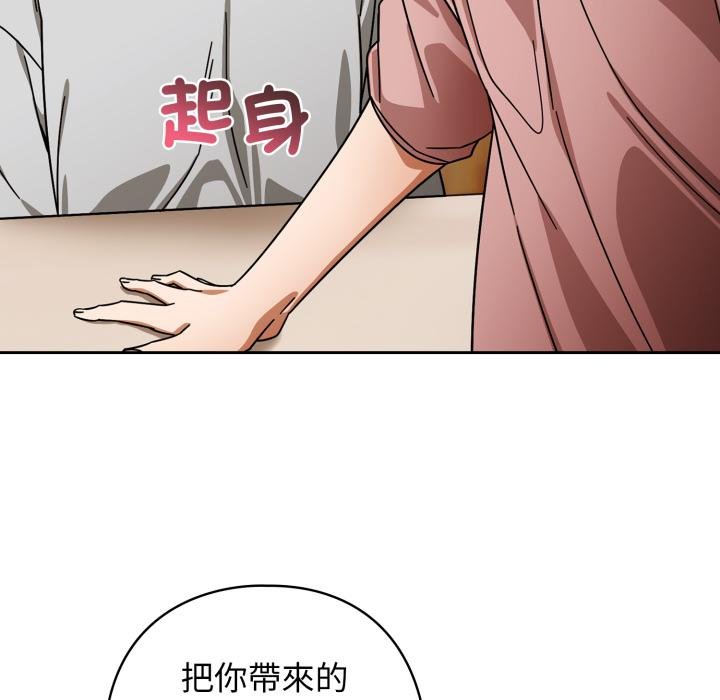 调教开关：第二季 - 第31話 - page 19