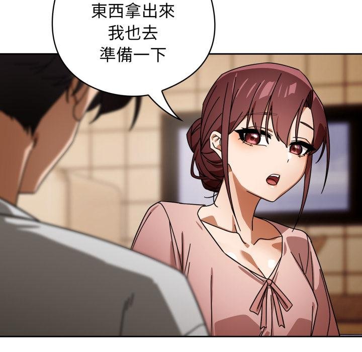 调教开关：第二季 - 第31話 - page 20