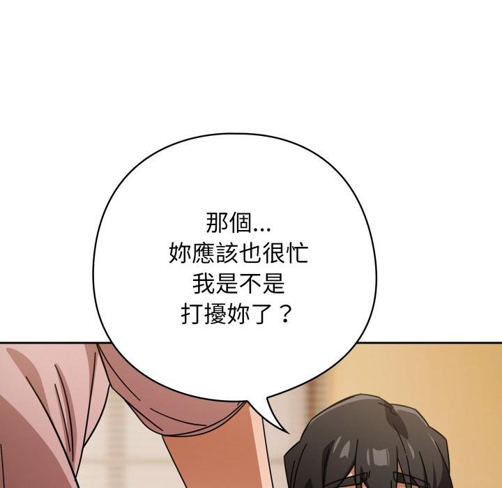 调教开关：第二季 - 第31話 - page 37