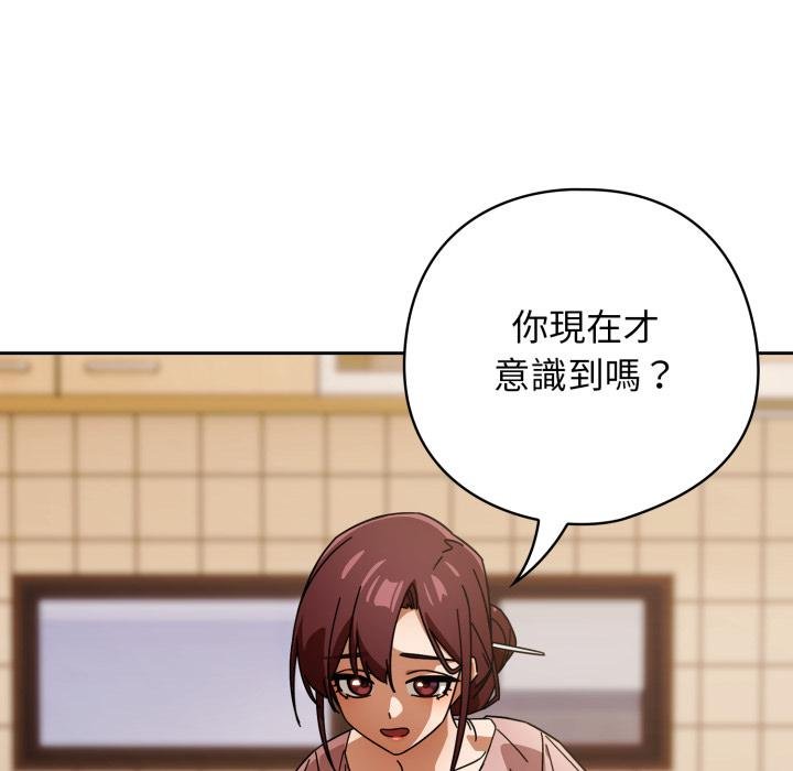 调教开关：第二季 - 第31話 - page 39
