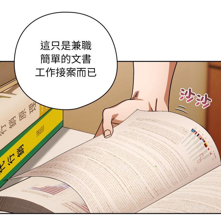 调教开关：第二季 - 第31話 - page 41