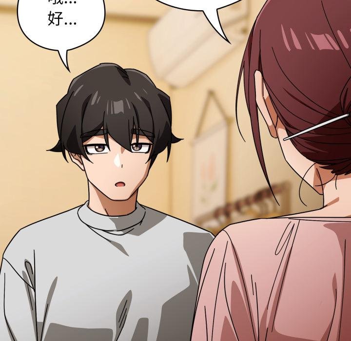 调教开关：第二季 - 第31話 - page 43