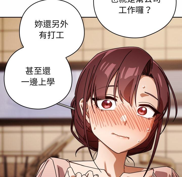 调教开关：第二季 - 第31話 - page 48