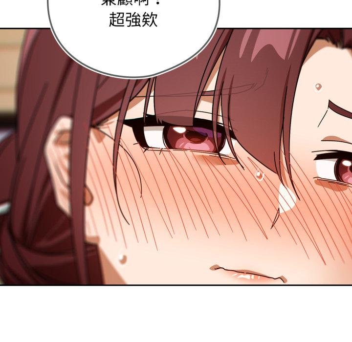 调教开关：第二季 - 第31話 - page 50