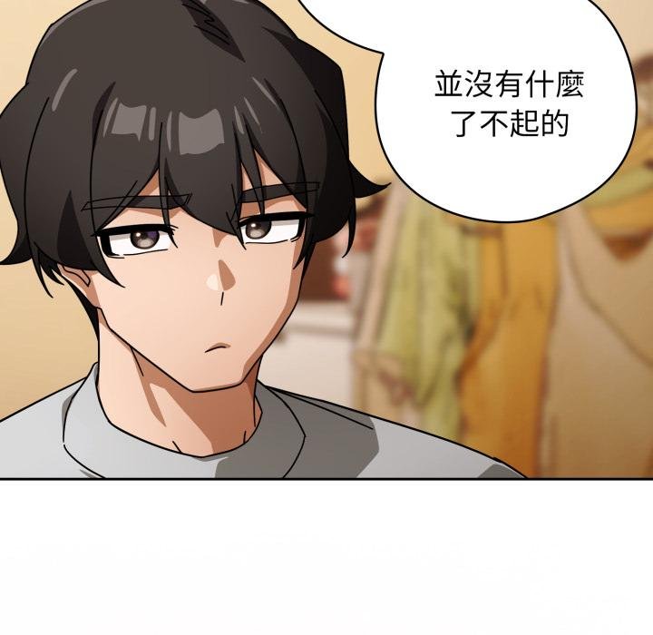 调教开关：第二季 - 第31話 - page 53