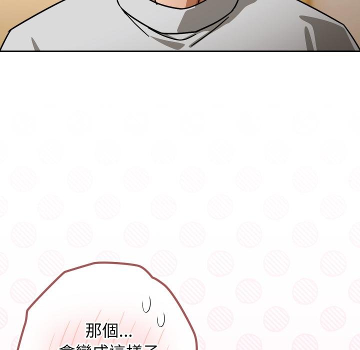 调教开关：第二季 - 第31話 - page 58