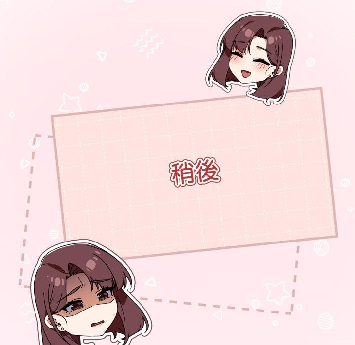 调教开关：第二季 - 第31話 - page 70
