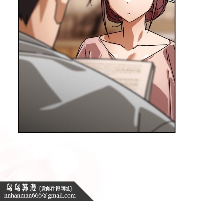 调教开关：第二季 - 第31話 - page 77