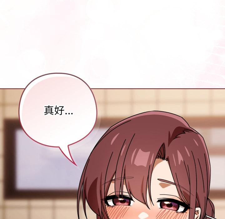 调教开关：第二季 - 第31話 - page 79