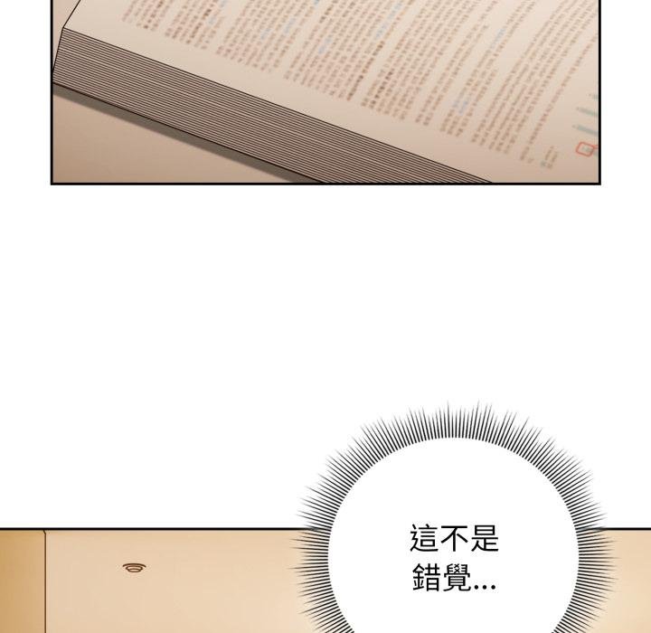调教开关：第二季 - 第31話 - page 91