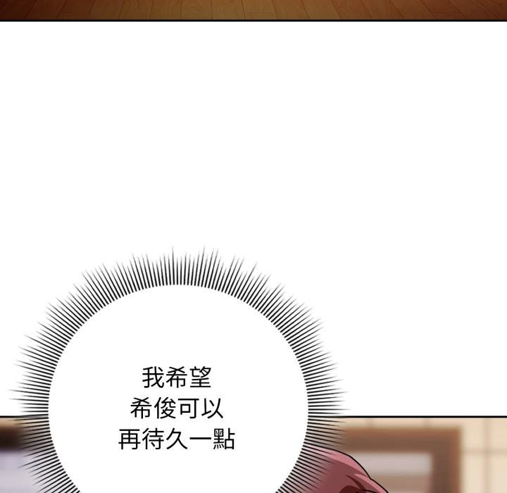 调教开关：第二季 - 第31話 - page 93
