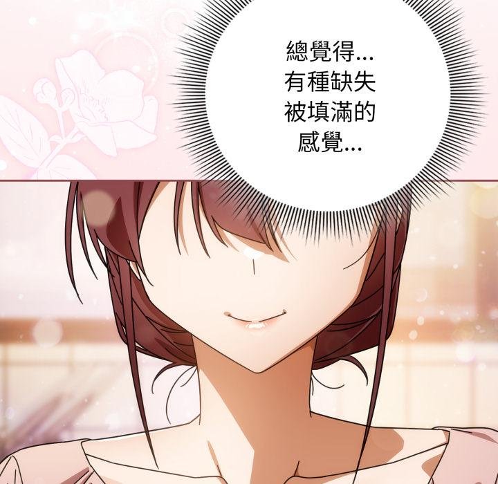 调教开关：第二季 - 第31話 - page 98