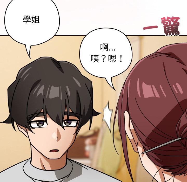 调教开关：第二季 - 第31話 - page 100