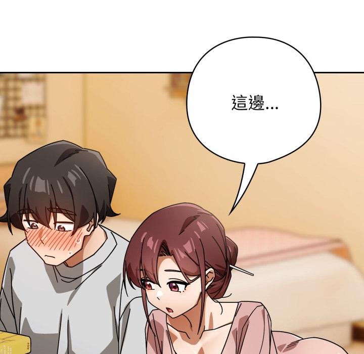 调教开关：第二季 - 第31話 - page 108