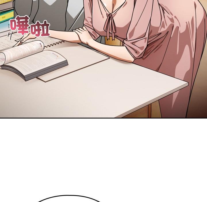 调教开关：第二季 - 第31話 - page 109