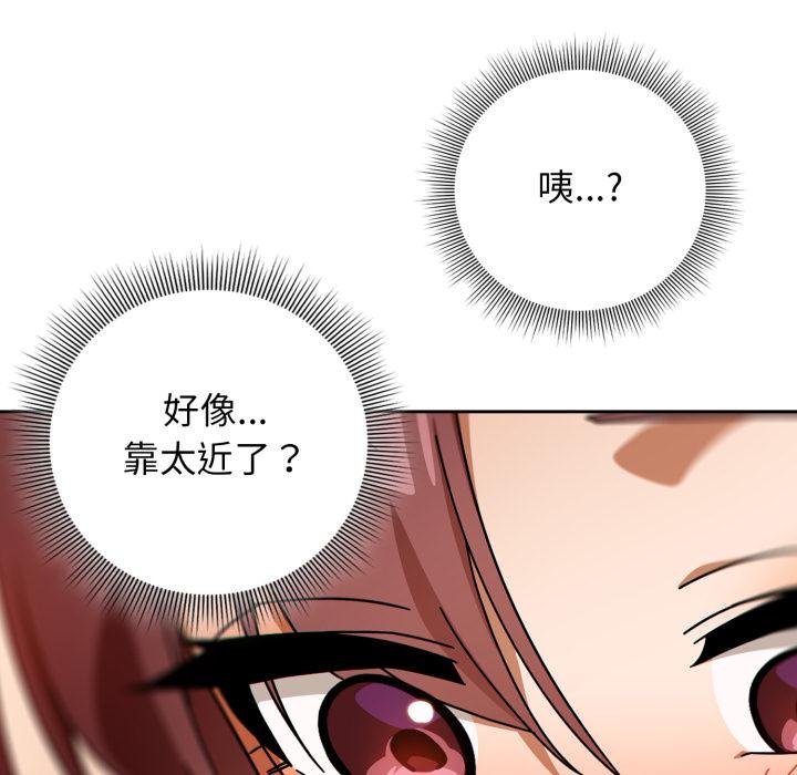 调教开关：第二季 - 第31話 - page 112