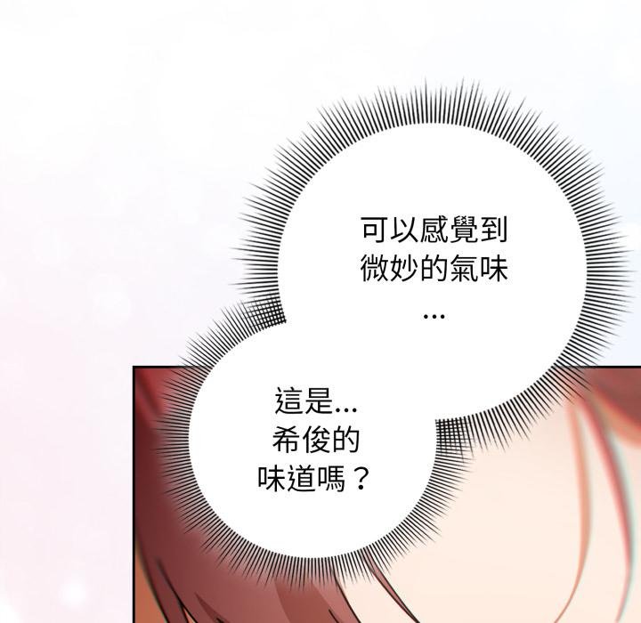 调教开关：第二季 - 第31話 - page 114