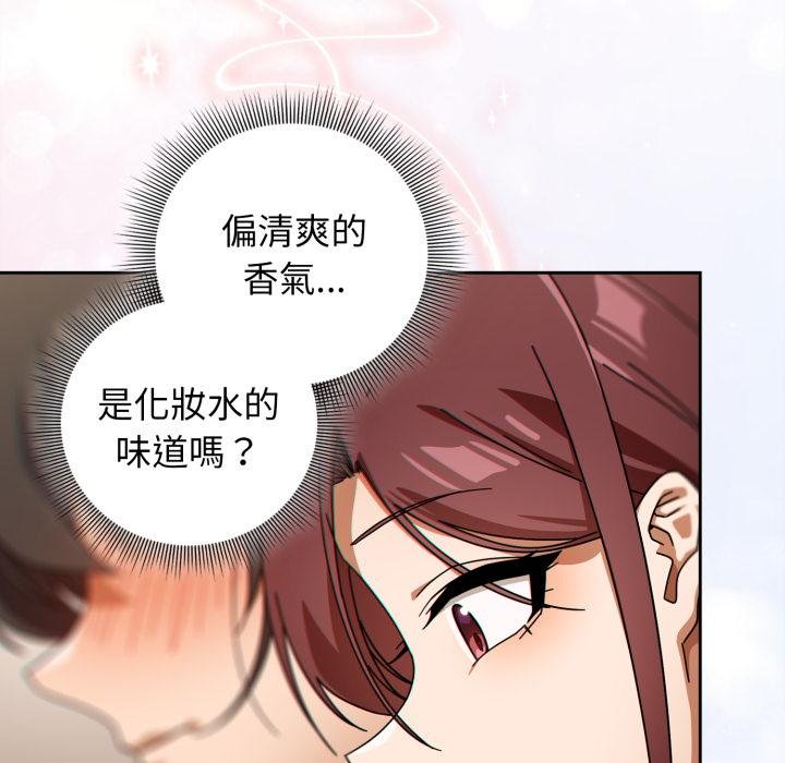 调教开关：第二季 - 第31話 - page 116