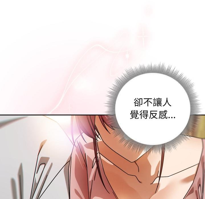 调教开关：第二季 - 第31話 - page 121