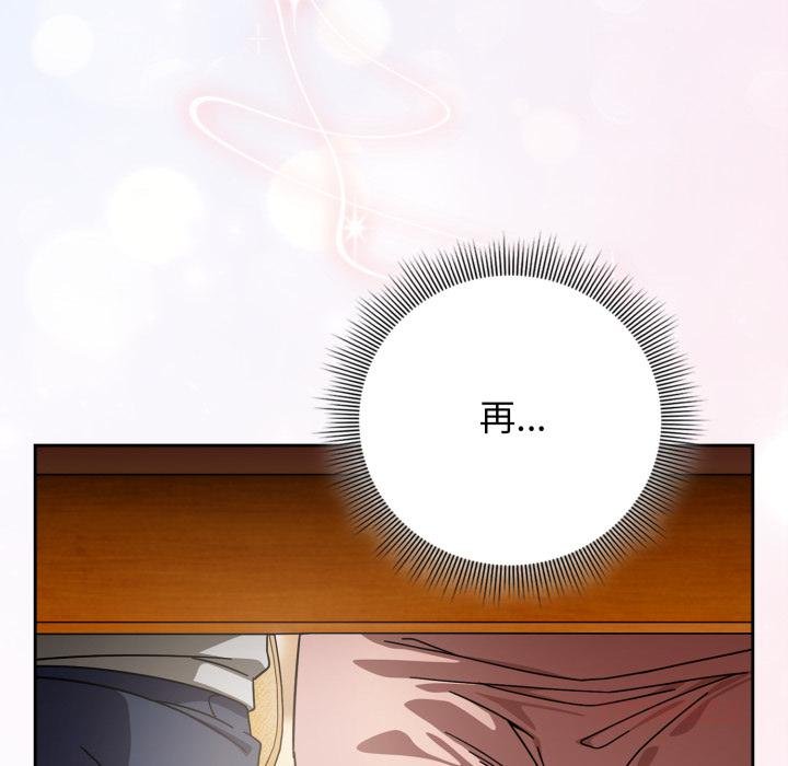 调教开关：第二季 - 第31話 - page 123
