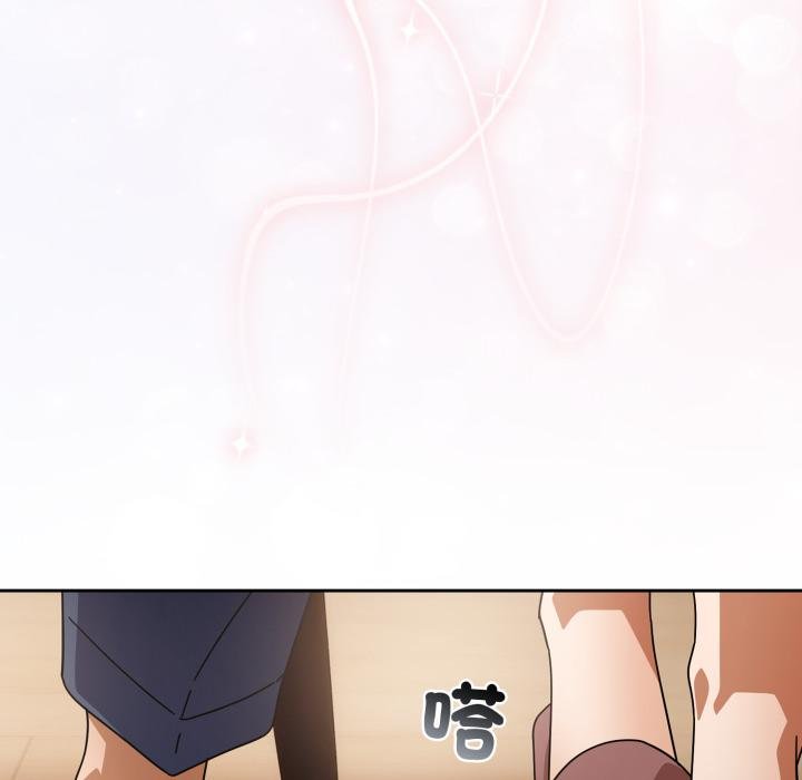 调教开关：第二季 - 第31話 - page 125