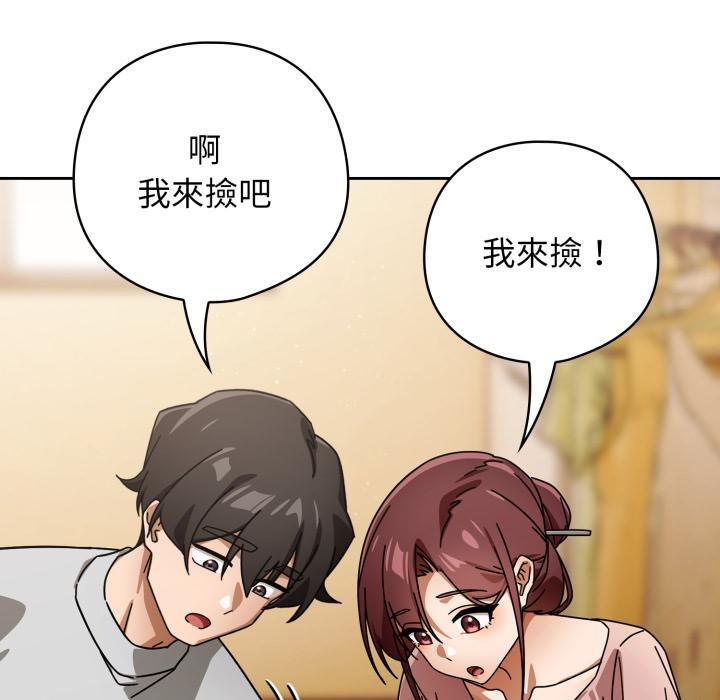 调教开关：第二季 - 第31話 - page 127