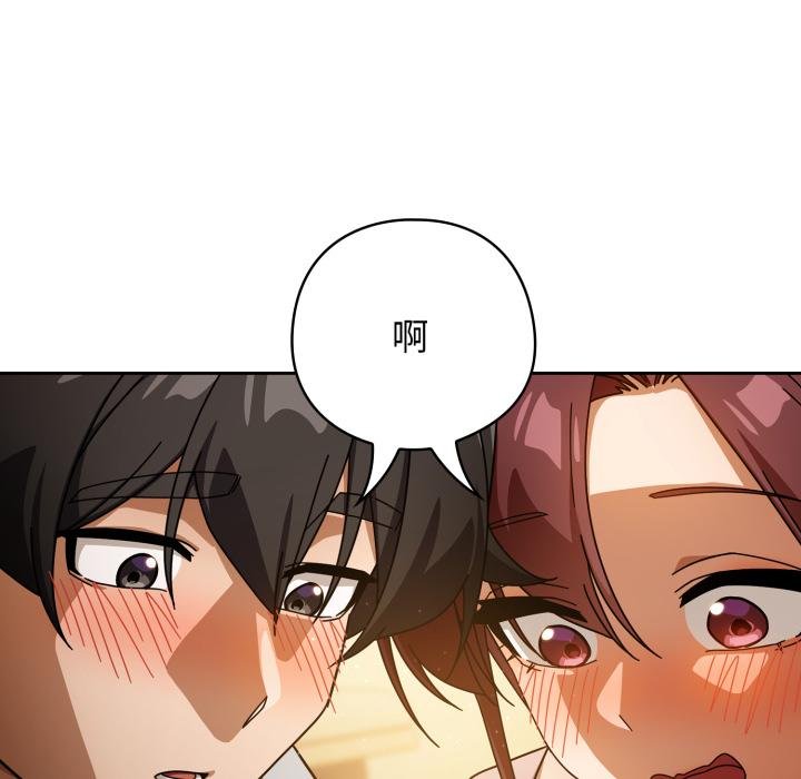 调教开关：第二季 - 第31話 - page 130