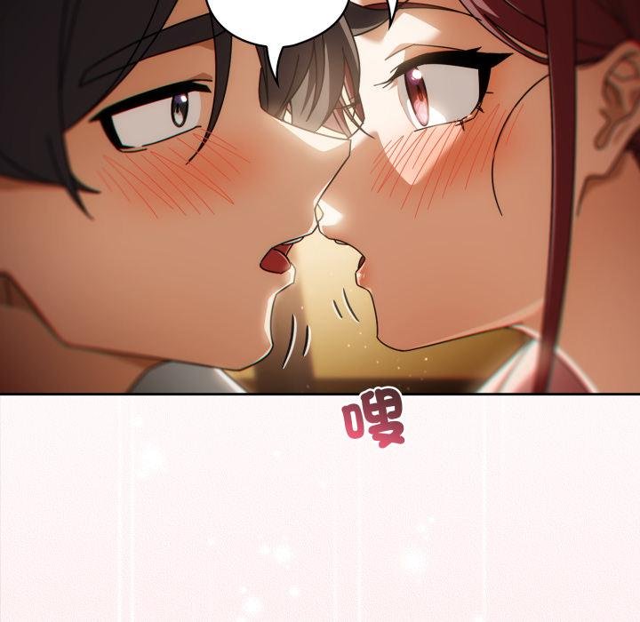 调教开关：第二季 - 第31話 - page 134