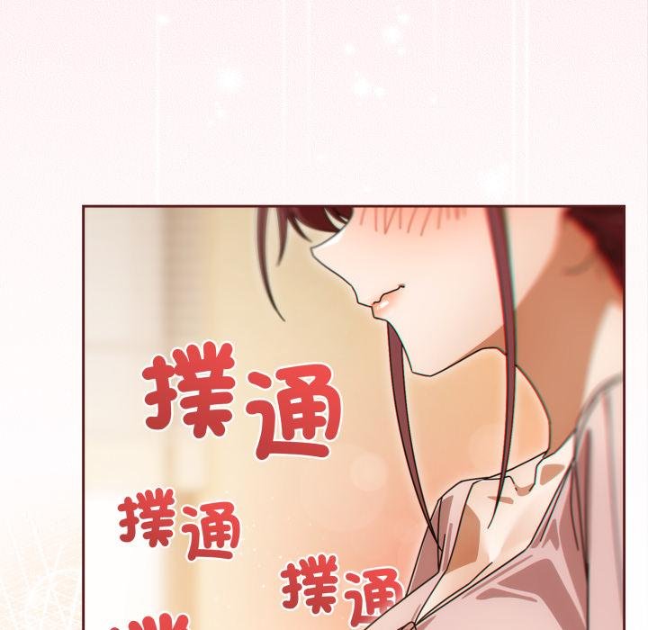 调教开关：第二季 - 第31話 - page 137