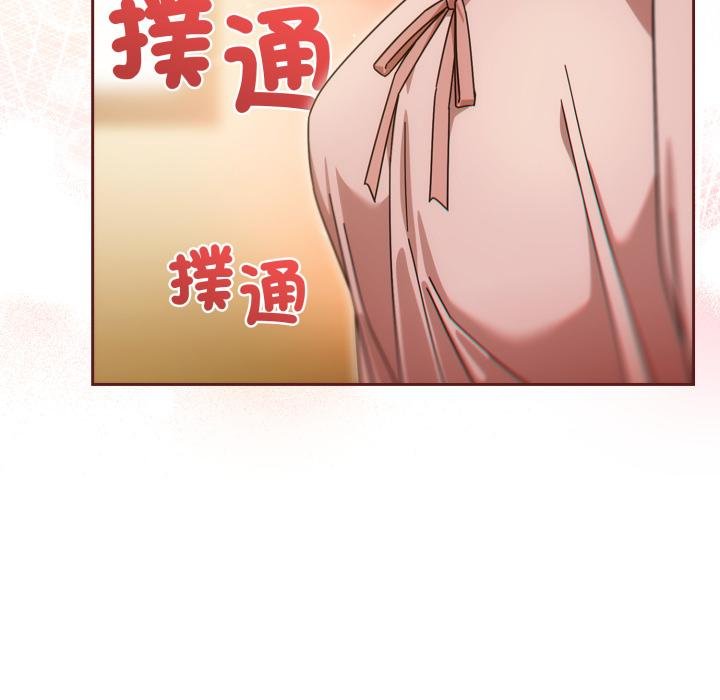 调教开关：第二季 - 第31話 - page 138