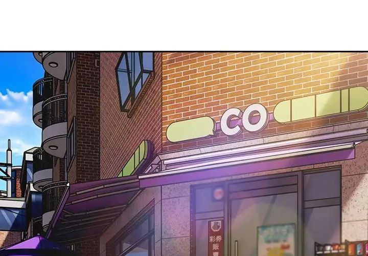调教开关：第二季 - 第38話 - page 2