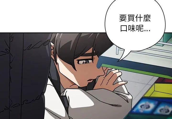 调教开关：第二季 - 第38話 - page 9