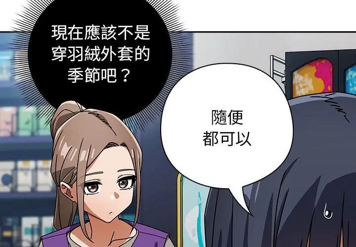 调教开关：第二季 - 第38話 - page 13