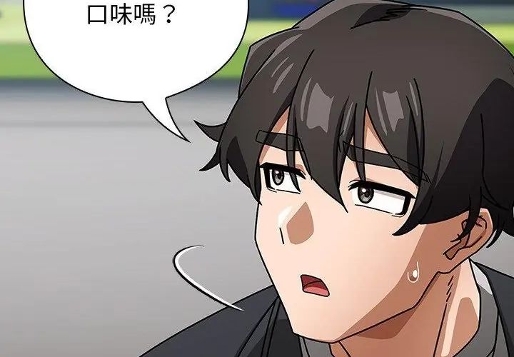 调教开关：第二季 - 第38話 - page 16