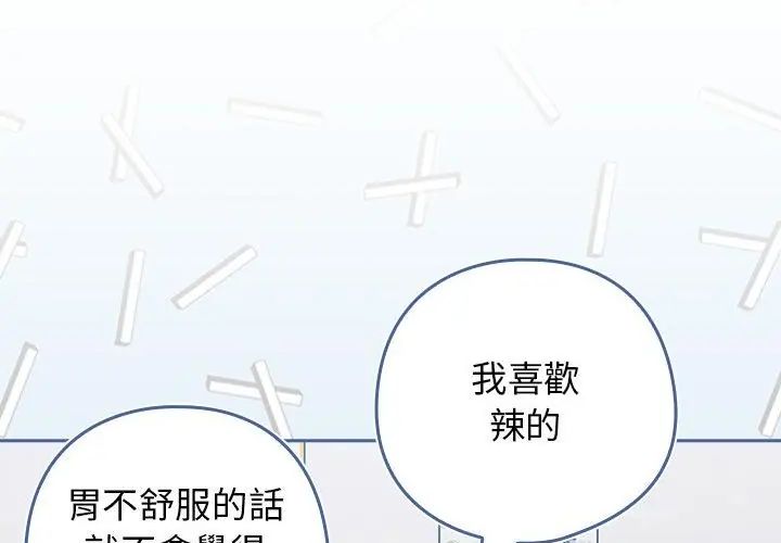 调教开关：第二季 - 第38話 - page 20