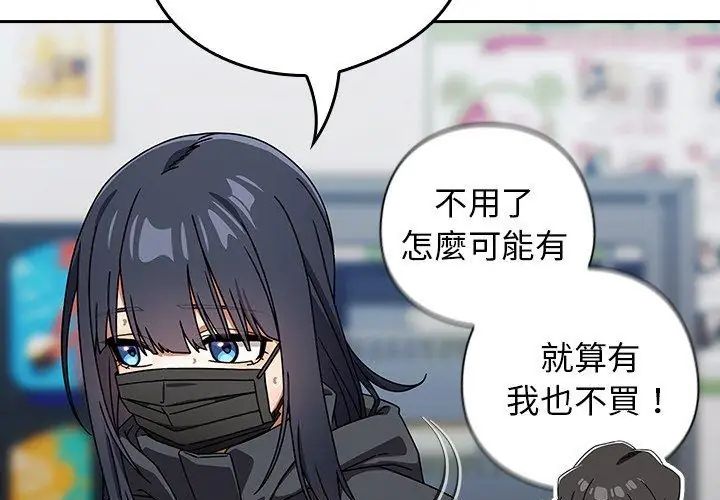 调教开关：第二季 - 第38話 - page 28