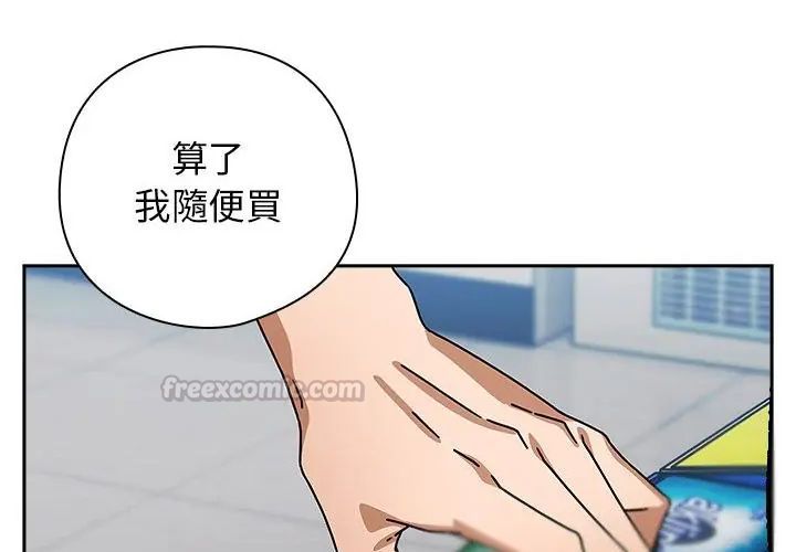 调教开关：第二季 - 第38話 - page 30