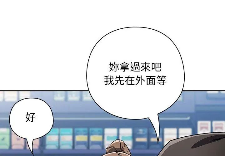 调教开关：第二季 - 第38話 - page 33
