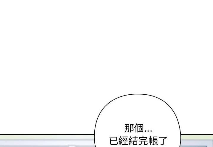 调教开关：第二季 - 第38話 - page 41