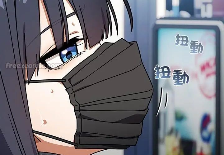 调教开关：第二季 - 第38話 - page 45