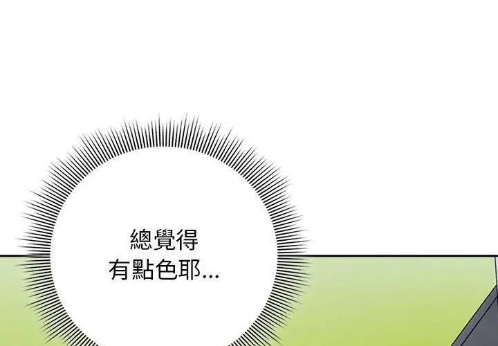 调教开关：第二季 - 第38話 - page 63